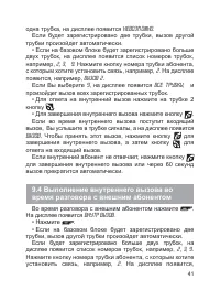 Страница 42