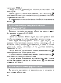 Страница 43