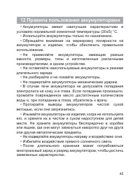 Страница 46