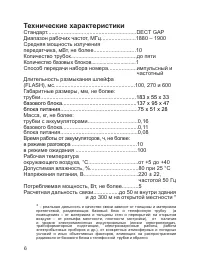 Страница 7