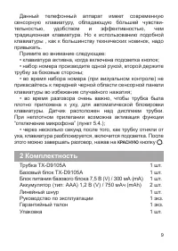 Страница 10