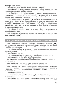 Страница 16
