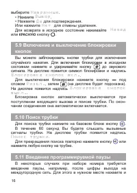 Страница 17