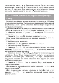 Страница 18