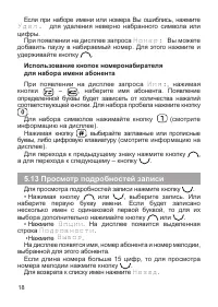 Страница 19