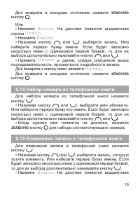 Страница 20