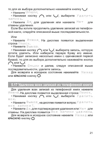 Страница 22