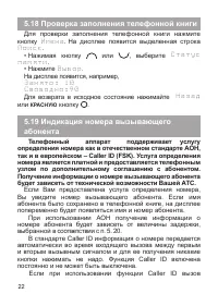 Страница 23
