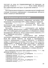 Страница 24
