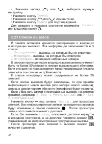 Страница 25
