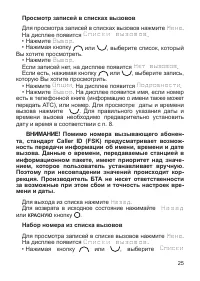 Страница 26