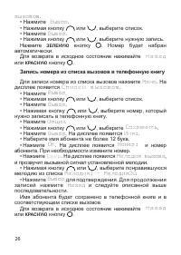 Страница 27