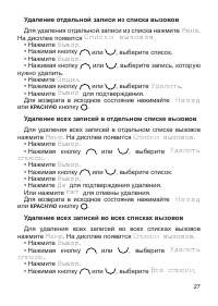 Страница 28