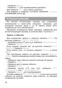 Страница 29