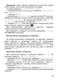 Страница 30