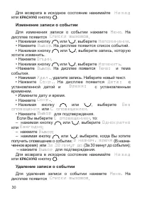 Страница 31