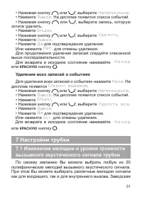Страница 32
