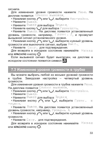 Страница 34