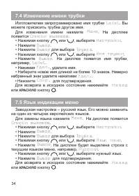Страница 35