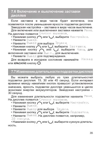 Страница 36