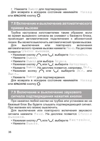 Страница 37