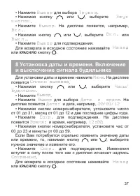 Страница 38