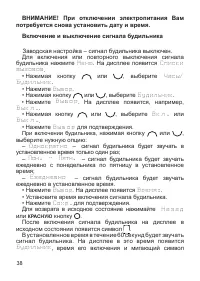 Страница 39