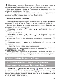 Страница 40