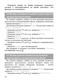 Страница 41