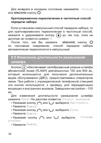 Страница 43