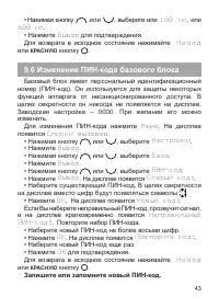 Страница 44