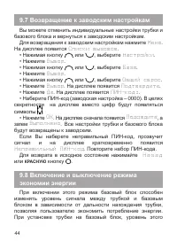 Страница 45