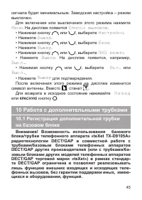 Страница 46