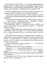 Страница 47