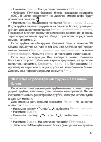 Страница 48