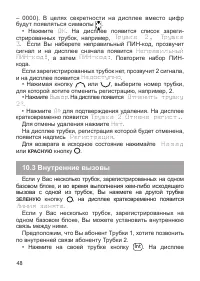 Страница 49