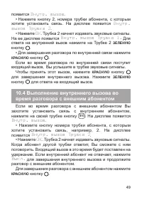 Страница 50