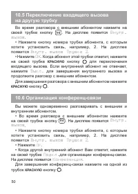 Страница 51