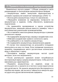Страница 52