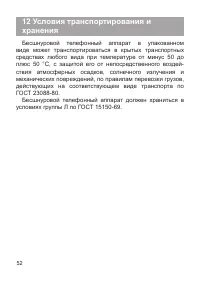 Страница 53