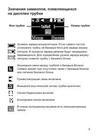 Страница 6
