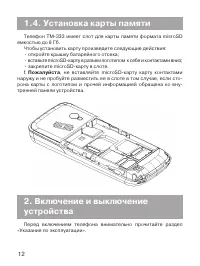 Страница 13
