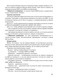 Страница 16