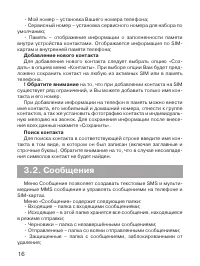 Страница 17