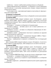 Страница 18