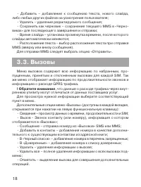 Страница 19