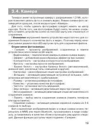 Страница 20