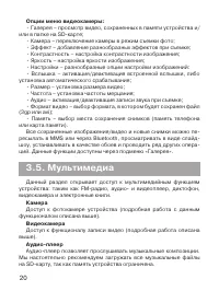 Страница 21
