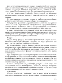 Страница 22