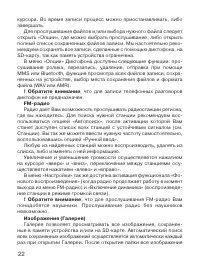 Страница 23